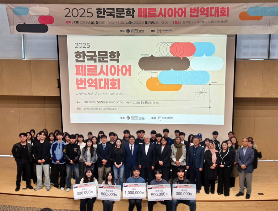 페르시아어·이란학과, ‘페르시아 사진전’ 및 한국문학 페르시아어 번역대회 개최 대표이미지