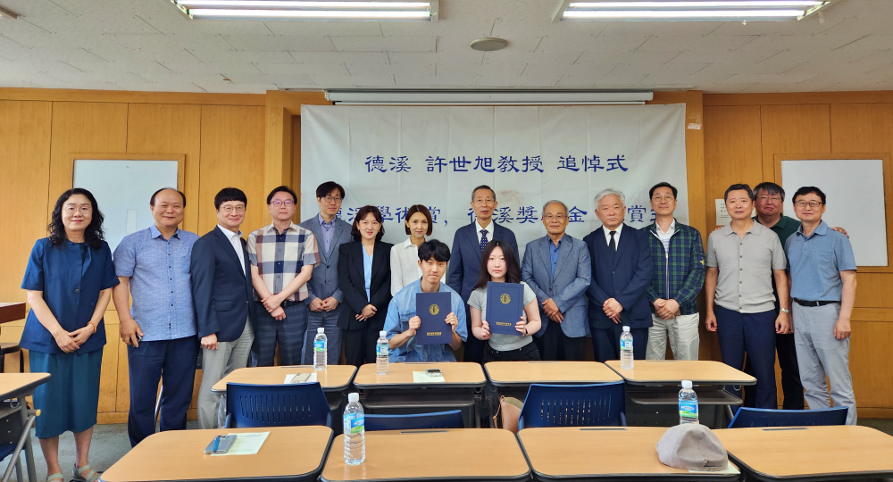 故 덕계 허세욱 교수 제15주기 추도식 및 2025-1학기 장학금 수여식 개최 이미지