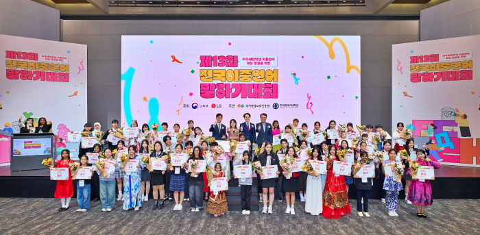 다문화교육원, 제13회 전국 이중언어 말하기 대회 개최 이미지