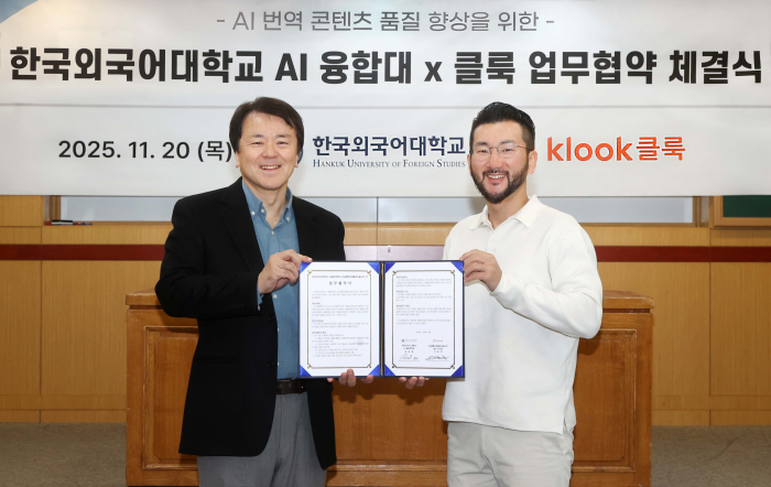 AI융합대학, 클룩(Klook)과 업무협약 체결로 실무형 AI융합인재 양성 대표이미지