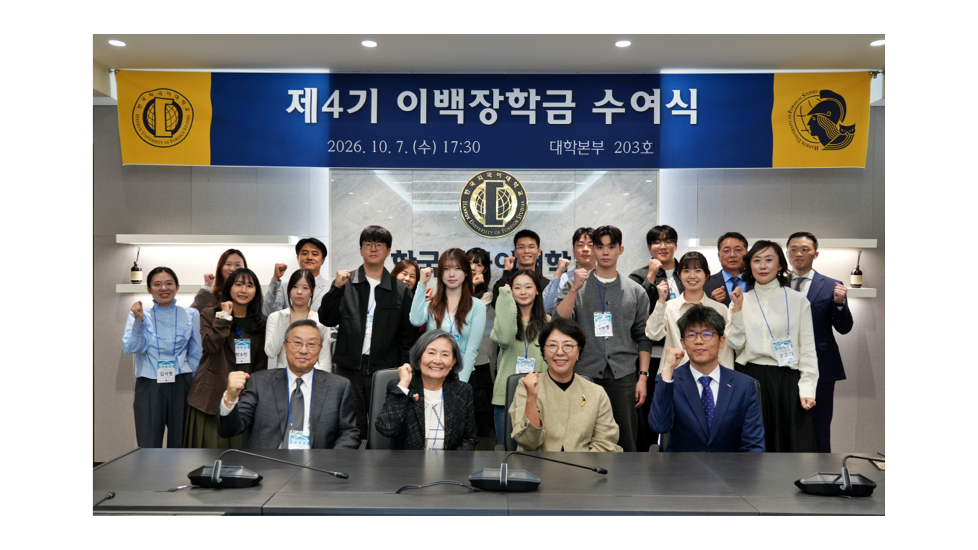 제4기 이백(李白)장학금 수여식 개최 이미지