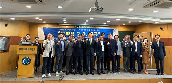 EU연구소, 2025년 배재대학교 한국-시베리아센터 춘계공동학술대회 참가 대표이미지
