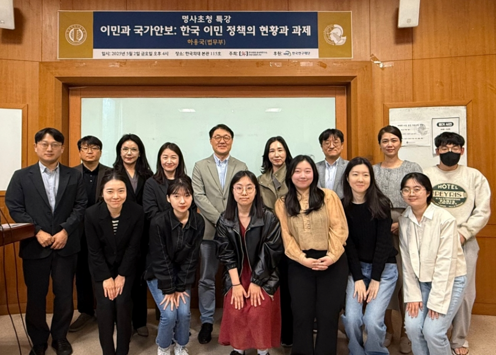 동남아연구소 인문사회연구단, 명사 초청 특강 개최 대표이미지